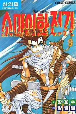 Volume 09
