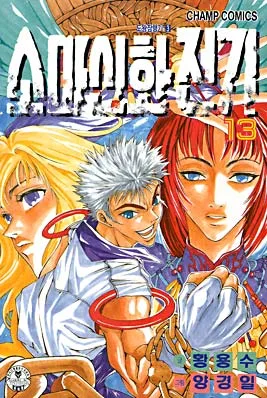Volume 13