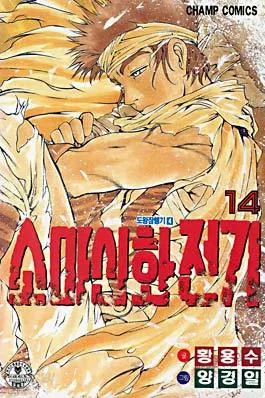 Volume 14