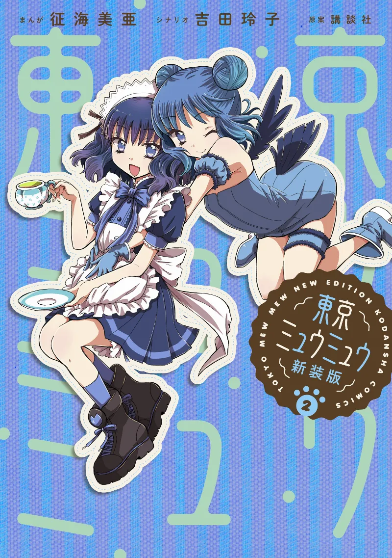 Volume 02.1