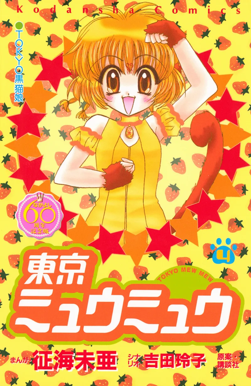 Volume 04