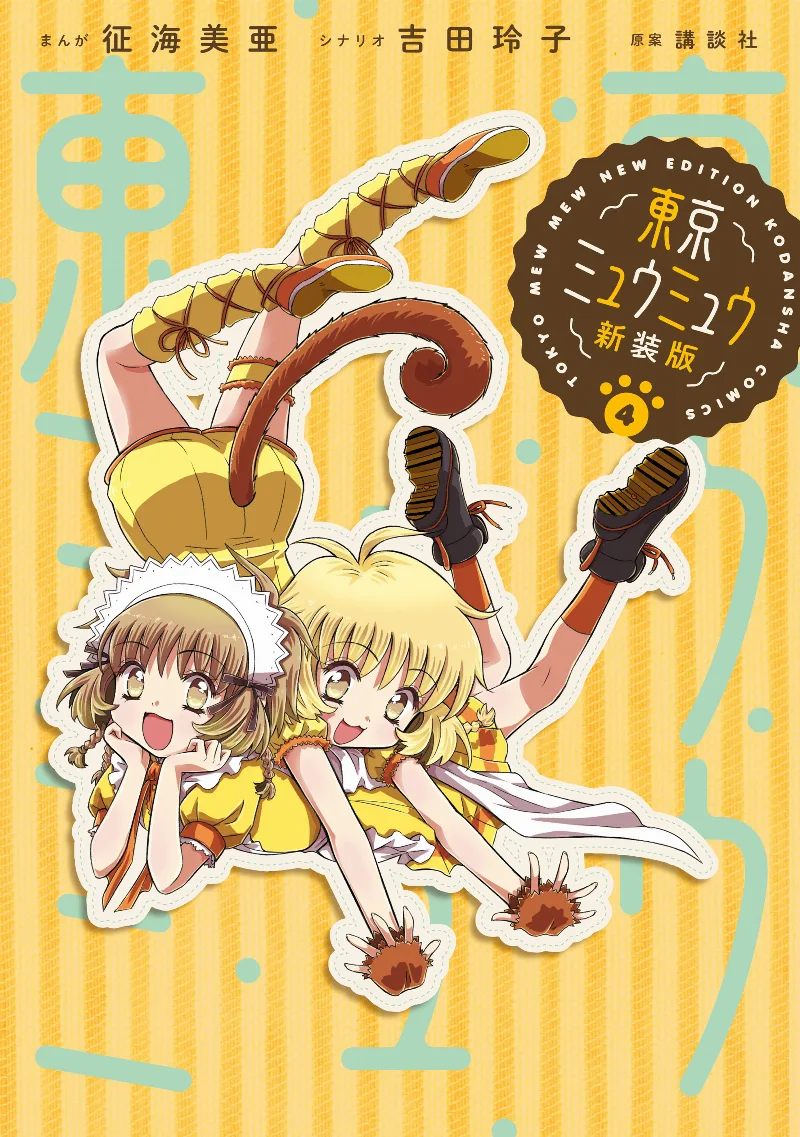 Volume 04.1