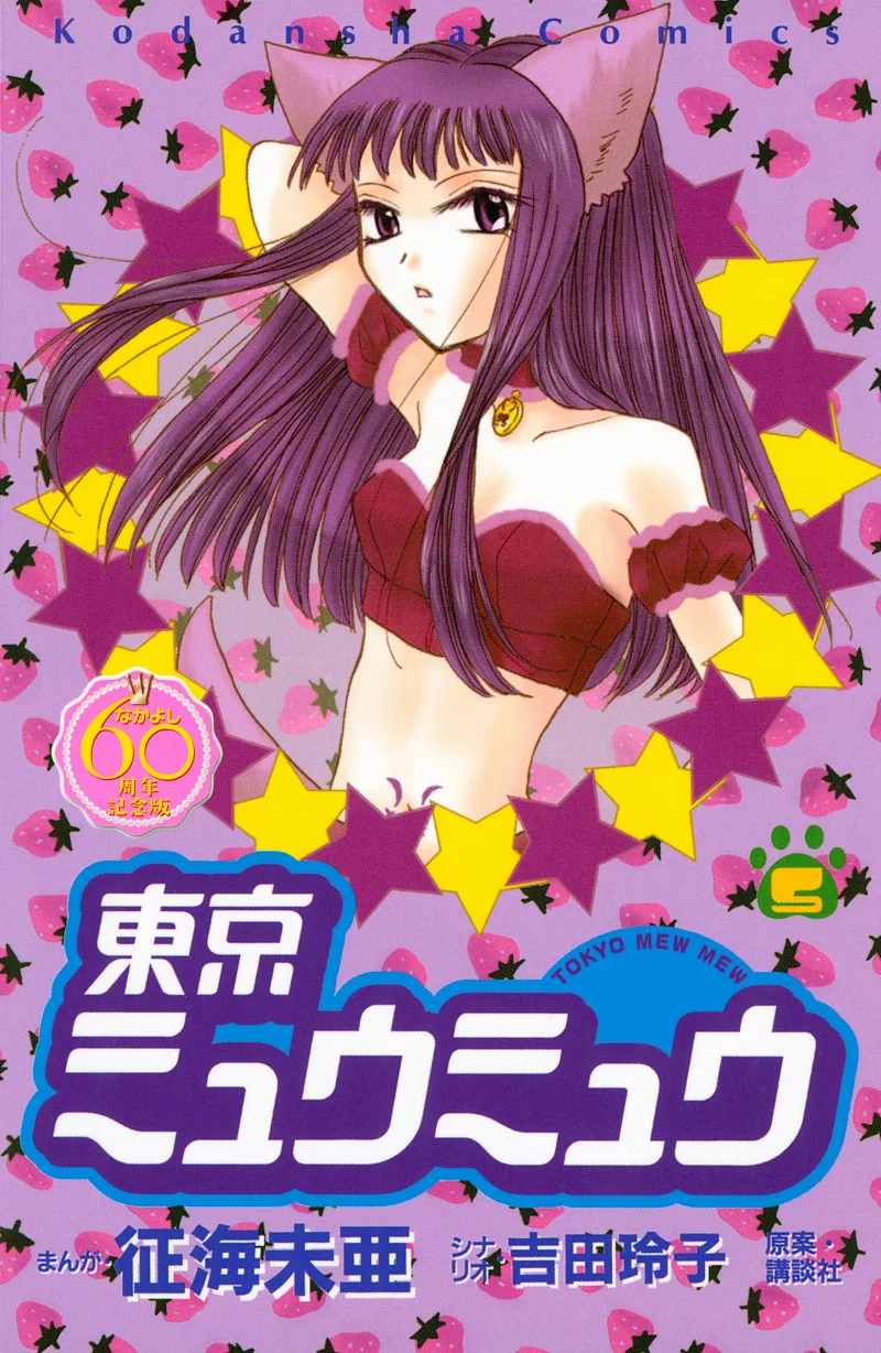 Volume 05