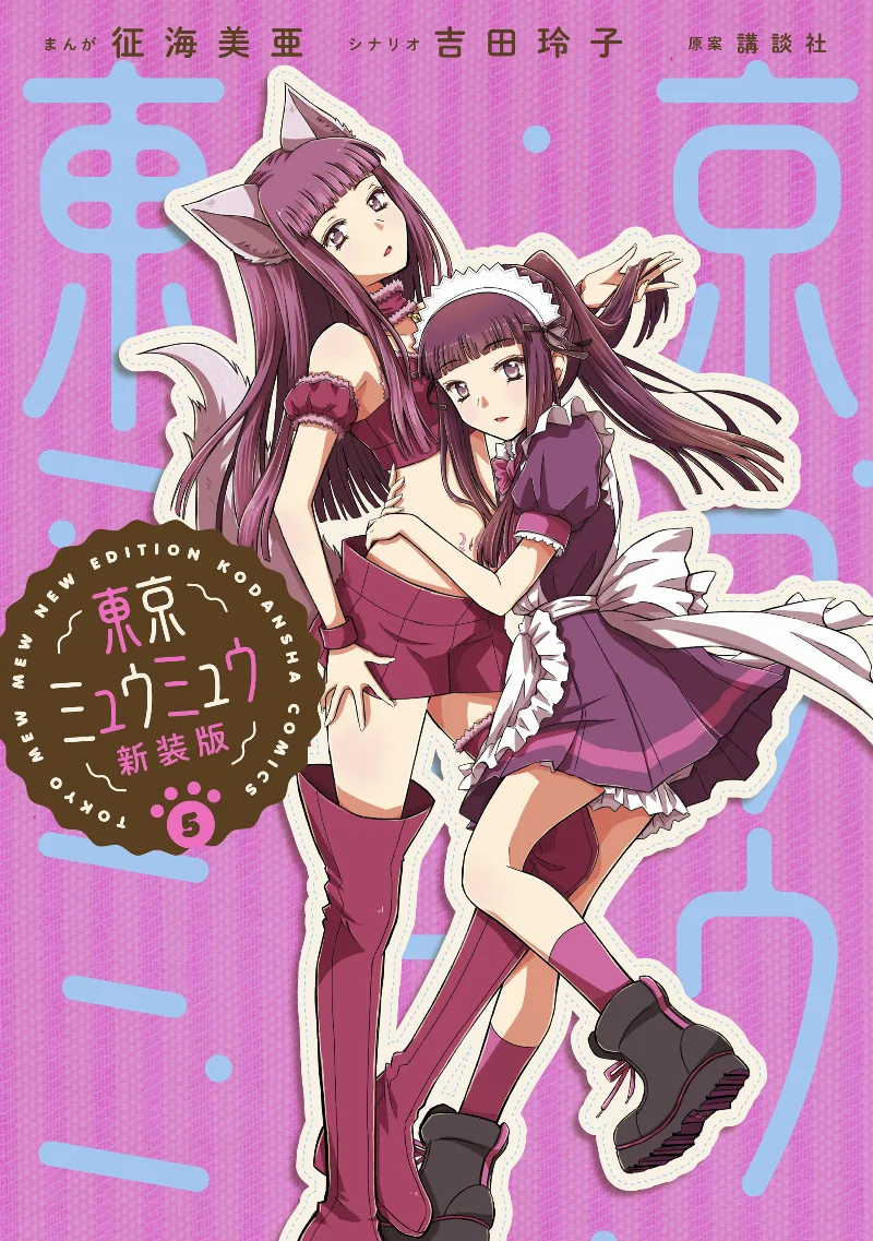 Volume 05.1