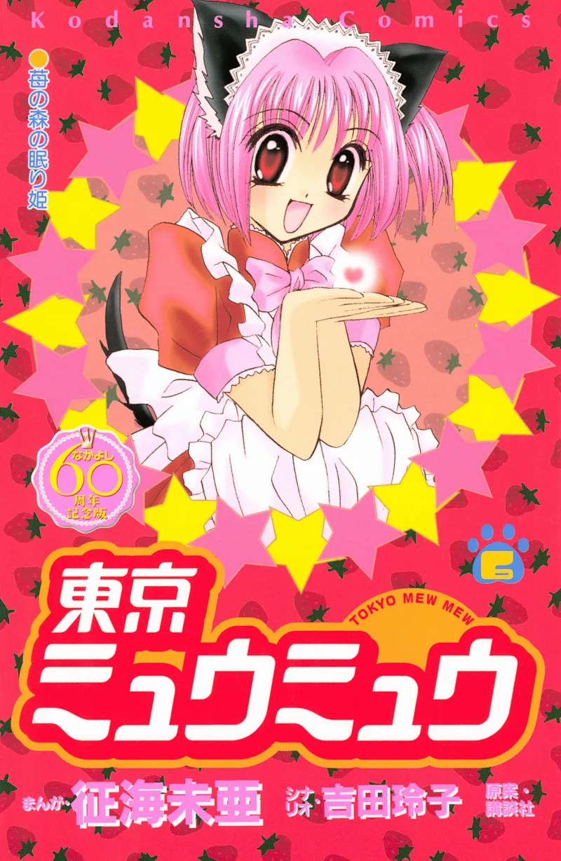 Volume 06
