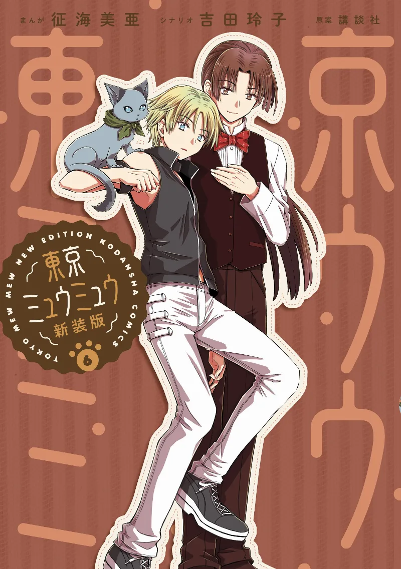 Volume 06.1