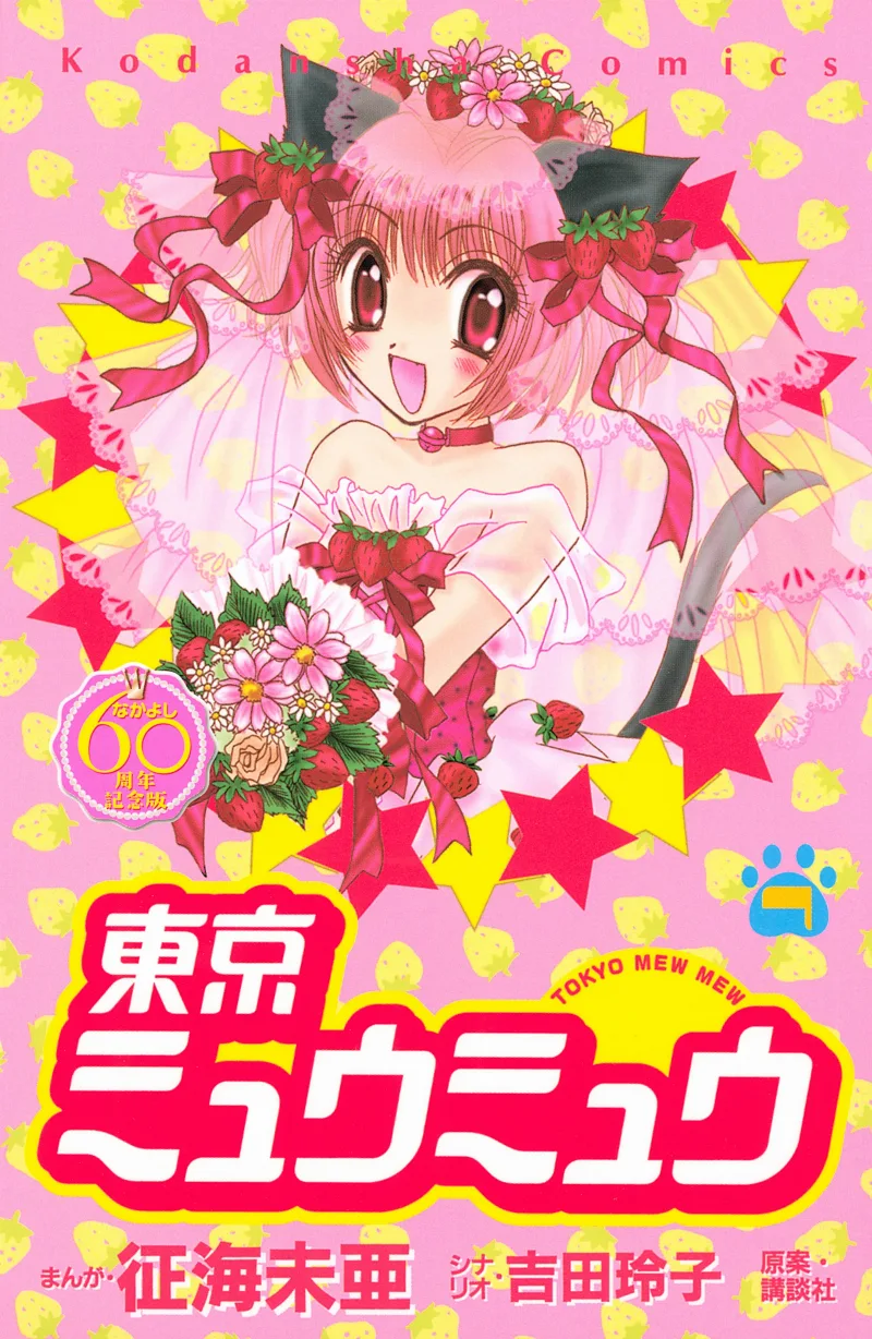 Volume 07