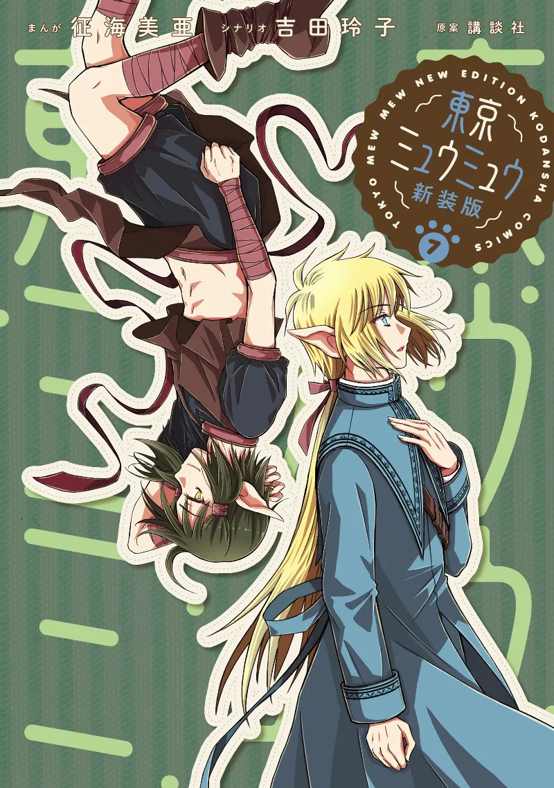 Volume 07.1