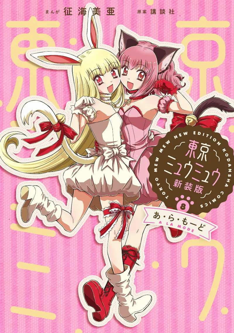 Volume 08