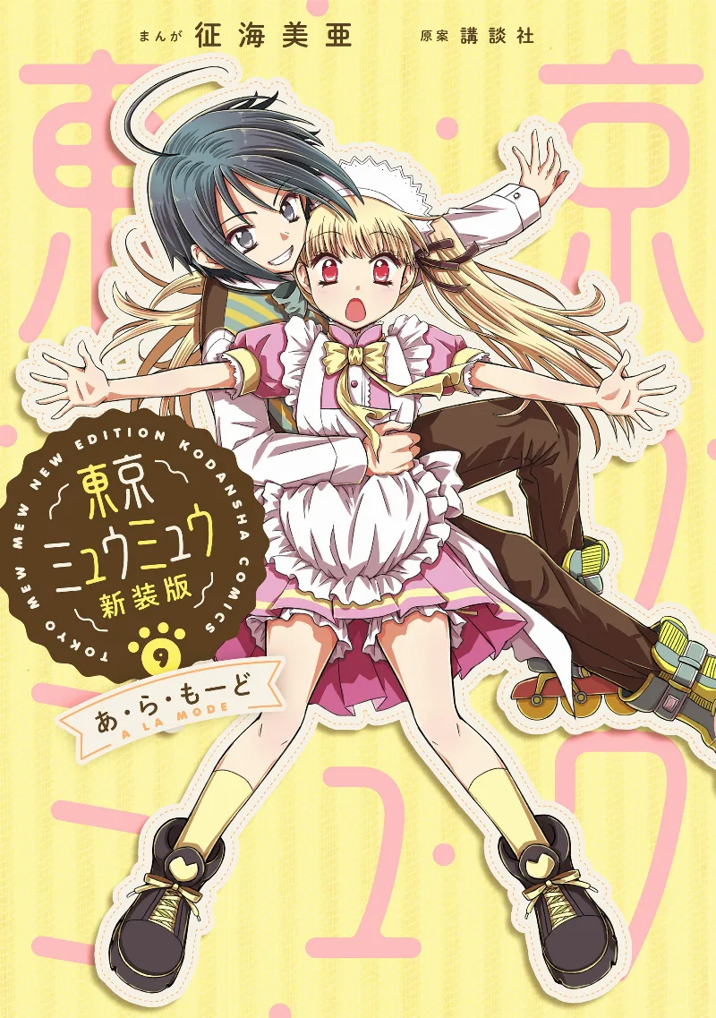 Volume 09