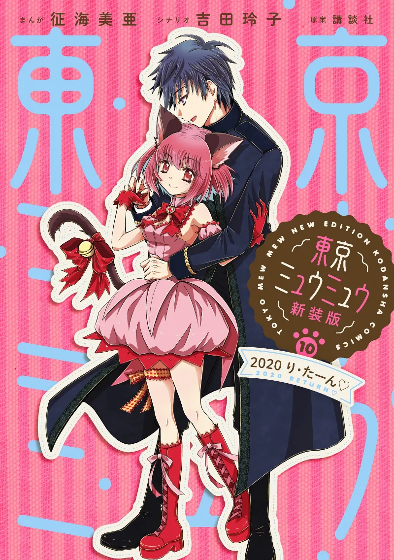 Volume 10