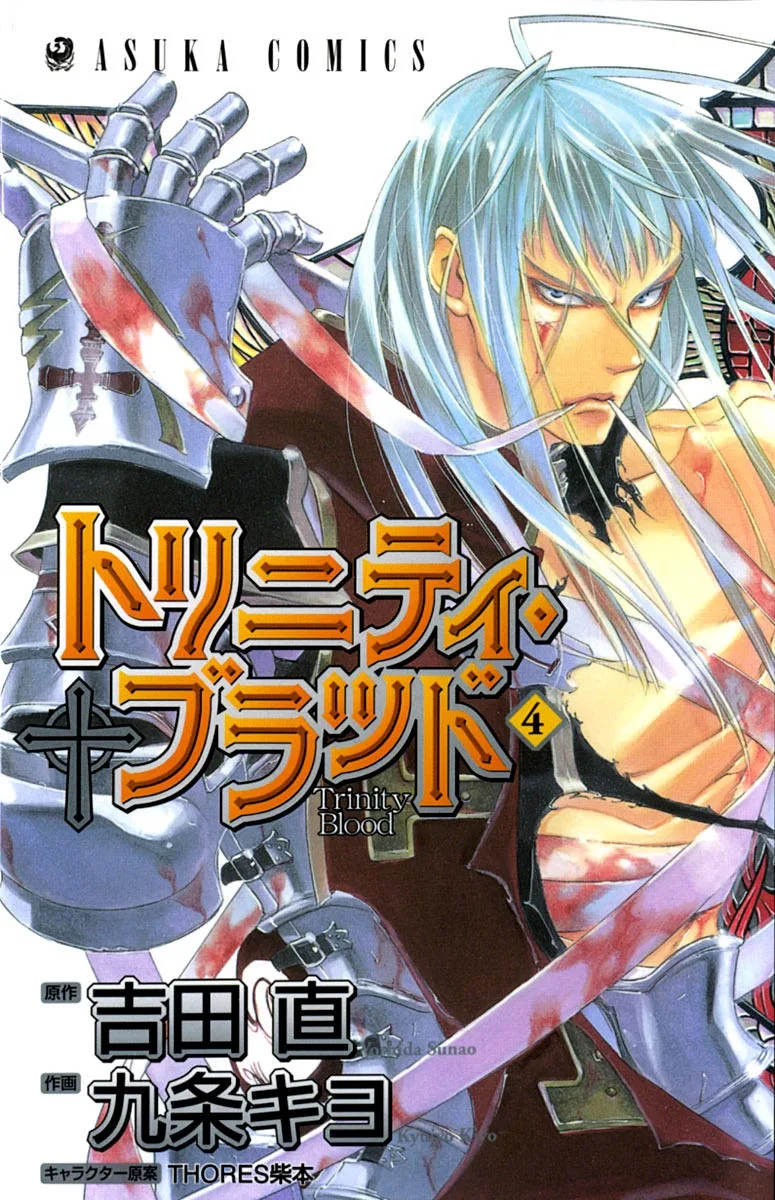 Volume 04