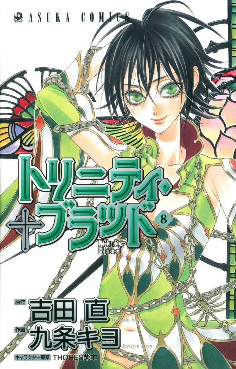Volume 08