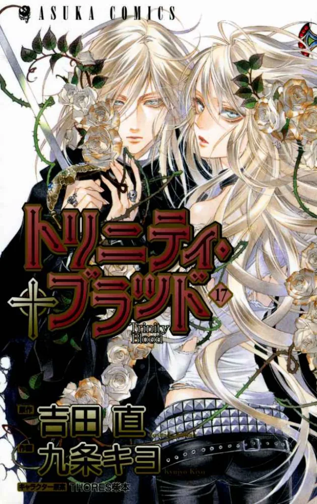 Volume 17