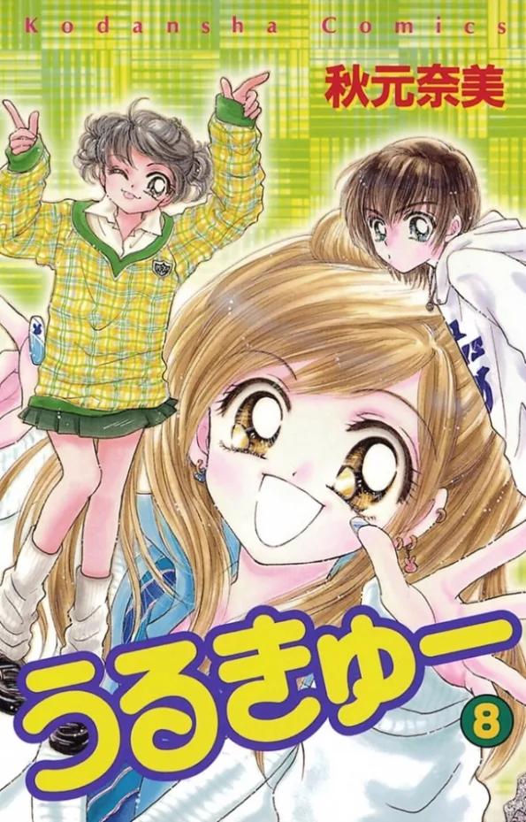 Volume 08