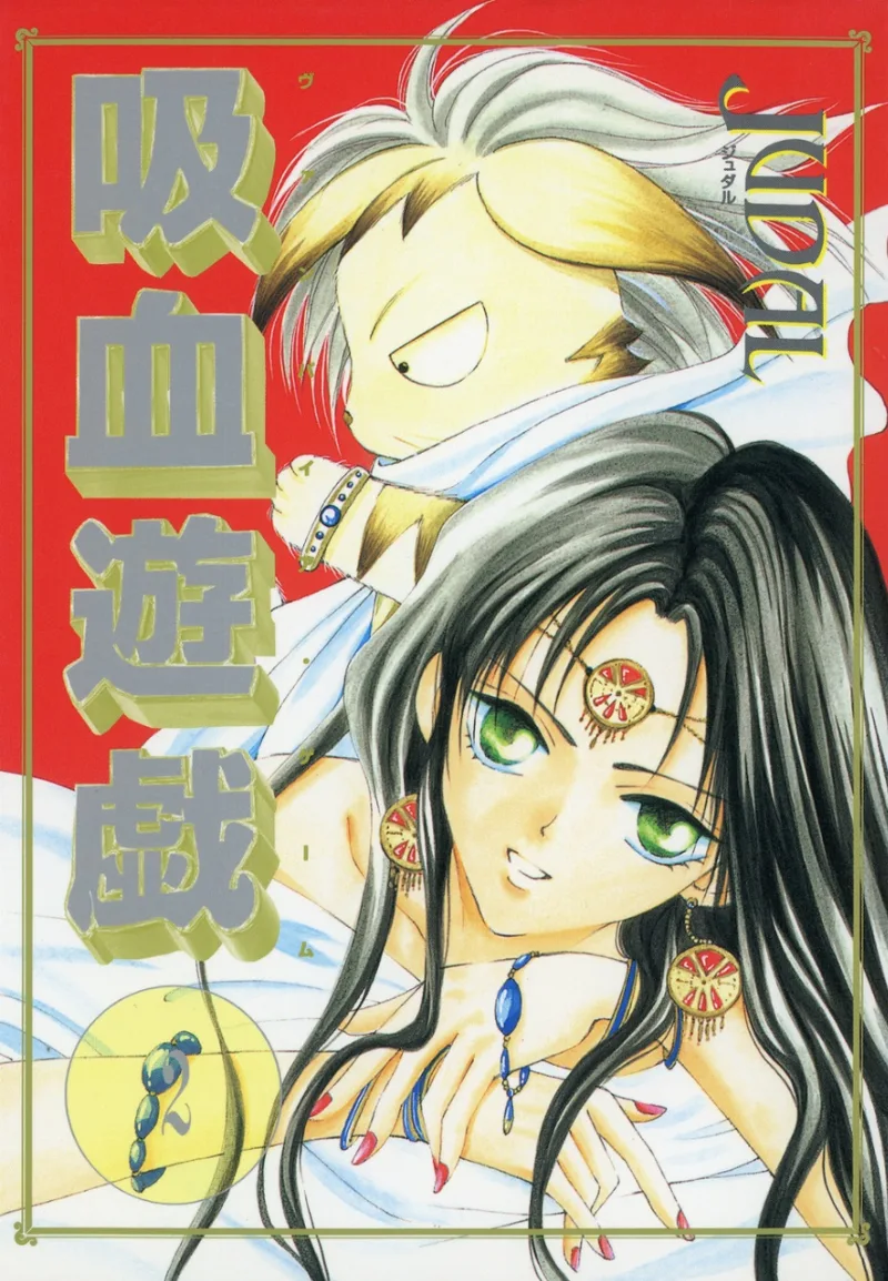 Volume 02
