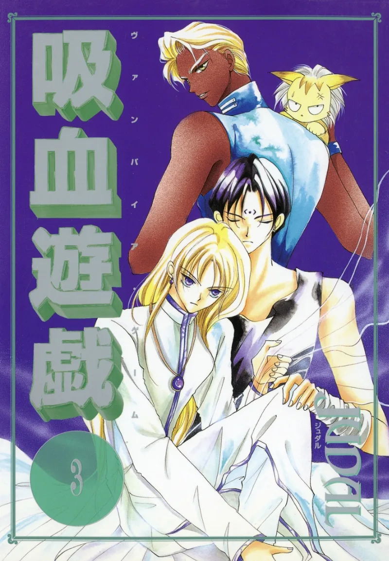 Volume 03