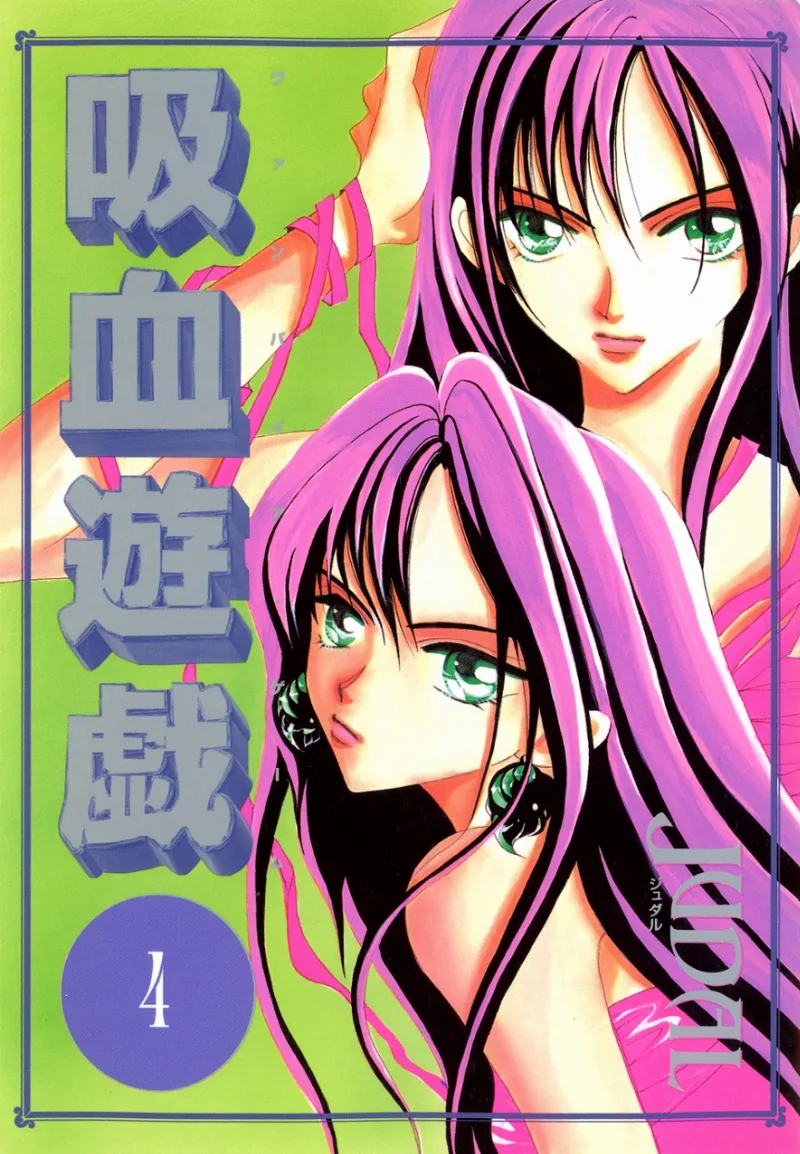 Volume 04