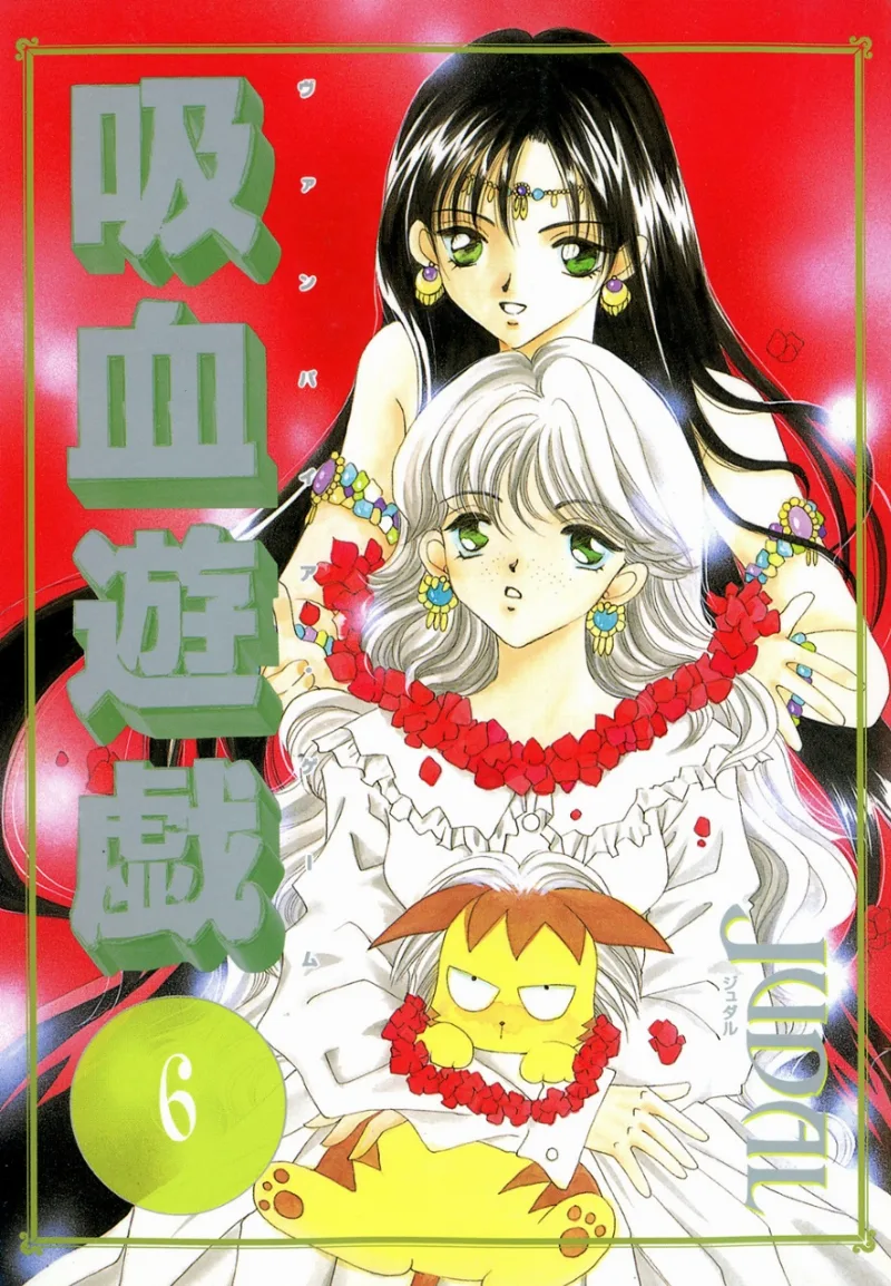Volume 06