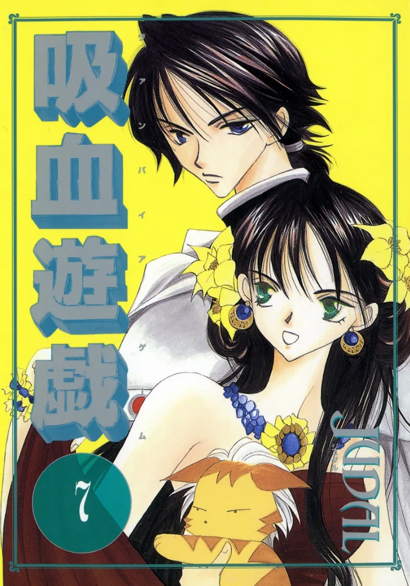 Volume 07