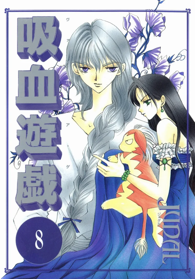 Volume 08