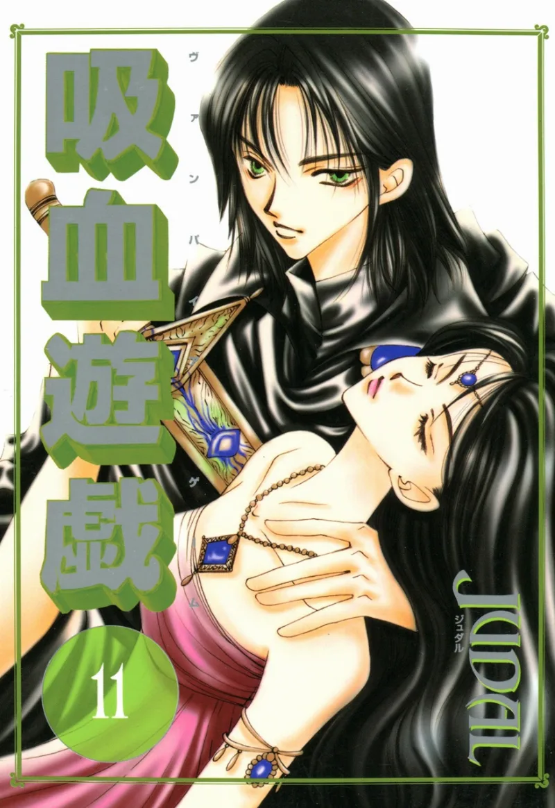Volume 11