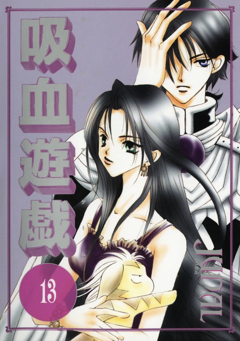 Volume 13