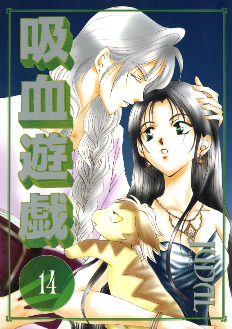 Volume 14
