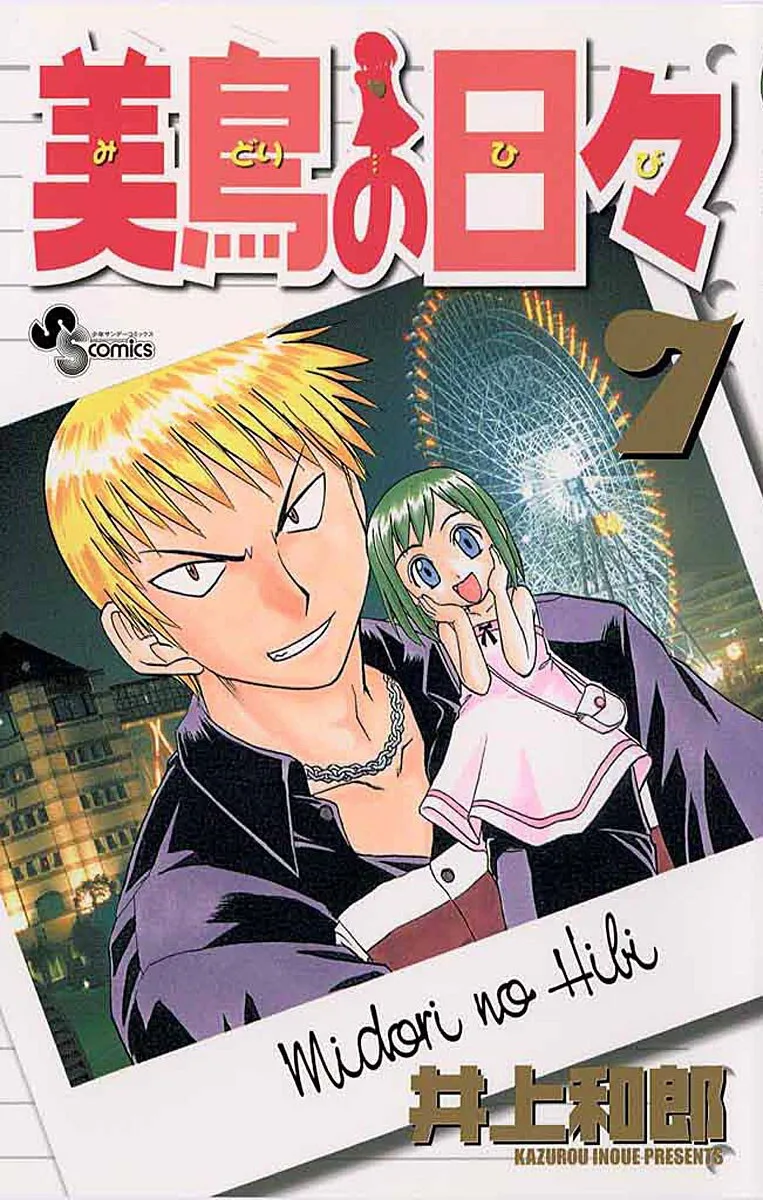 Volume 07