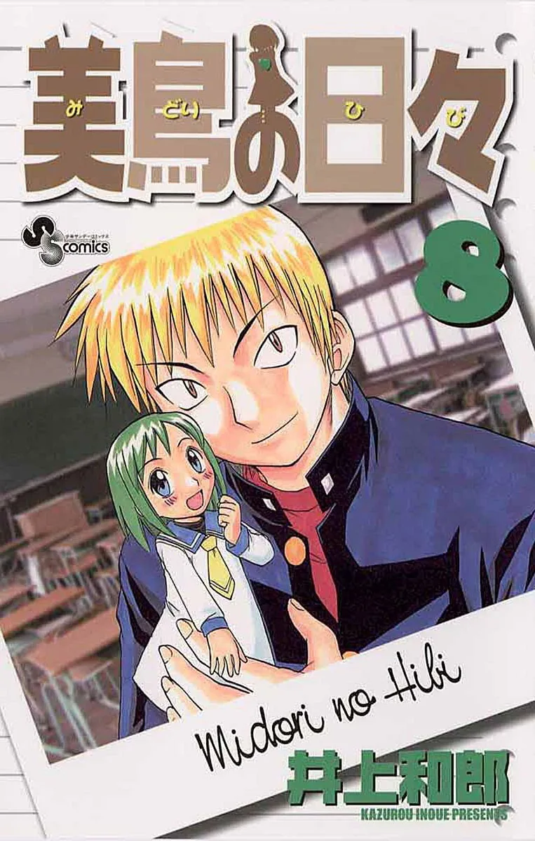 Volume 08