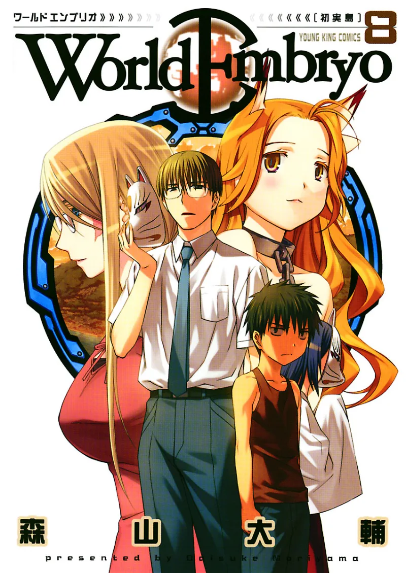 Volume 08