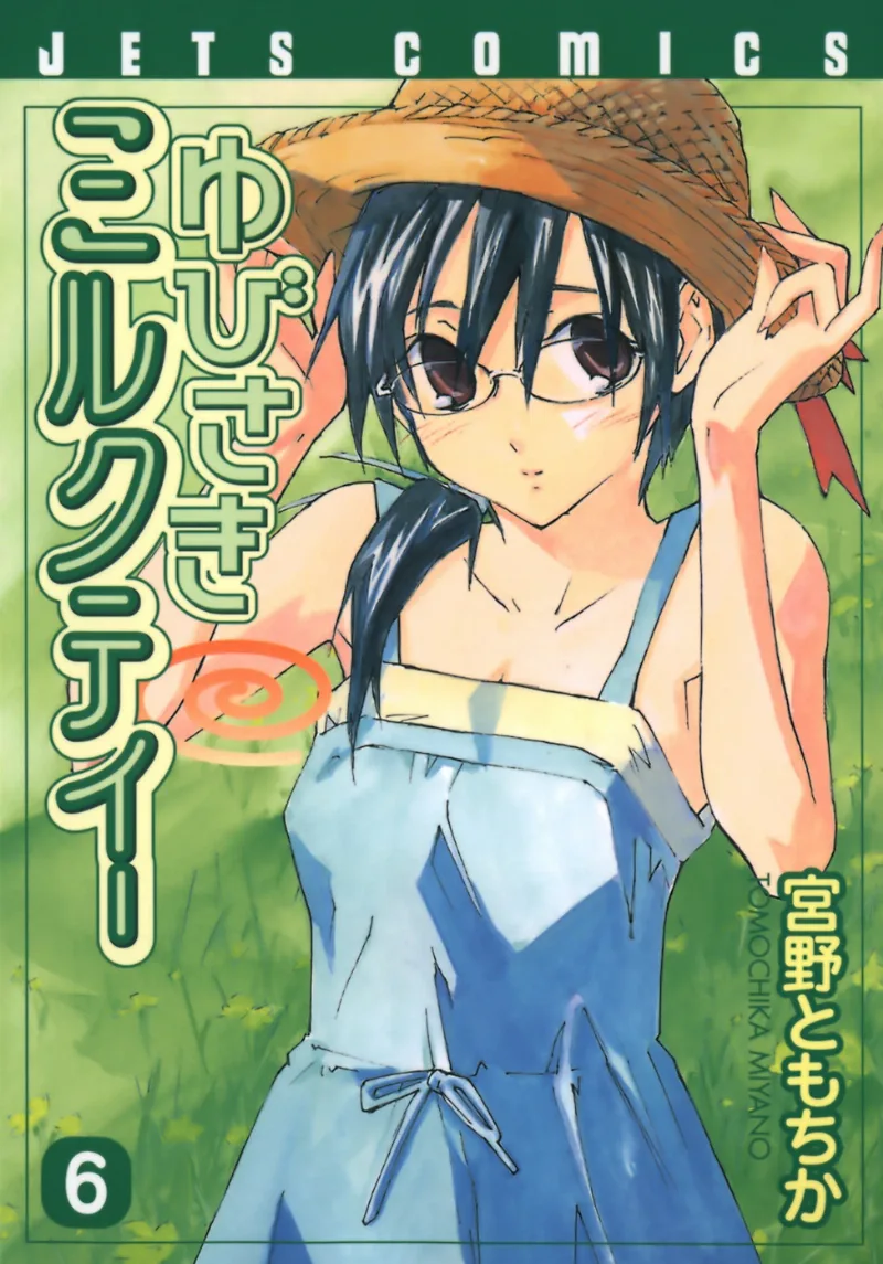Volume 06
