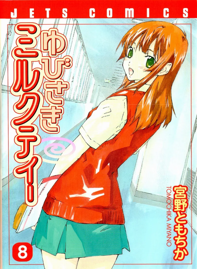 Volume 08