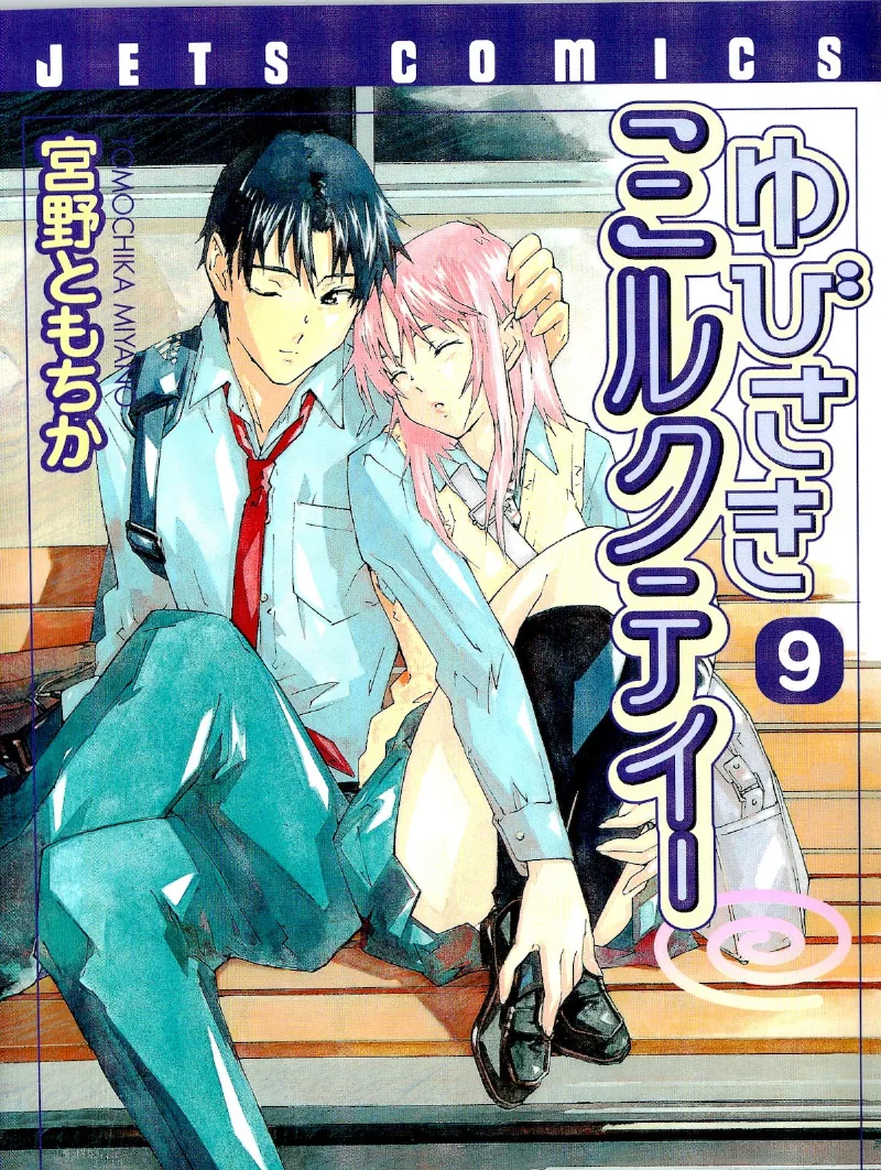 Volume 09