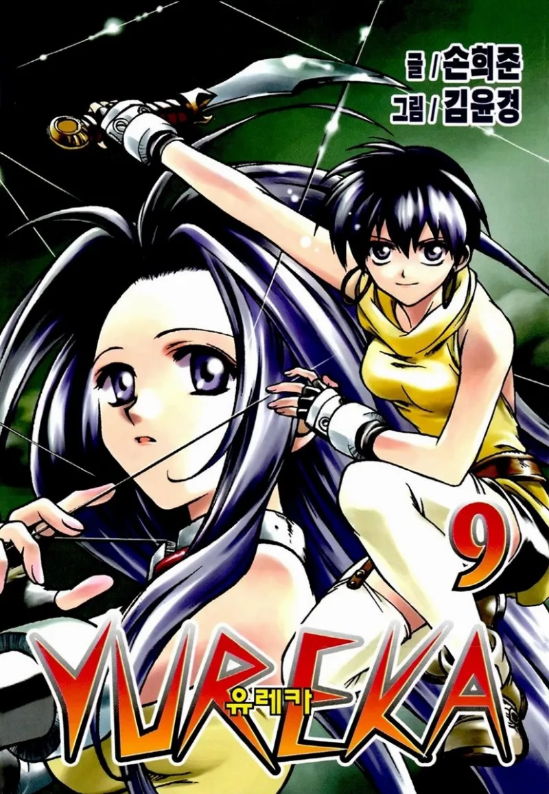 Volume 09