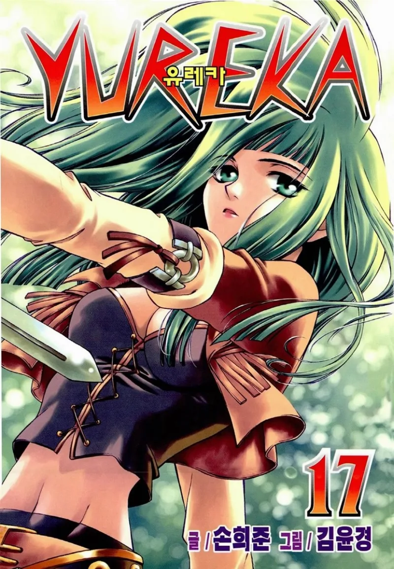 Volume 17