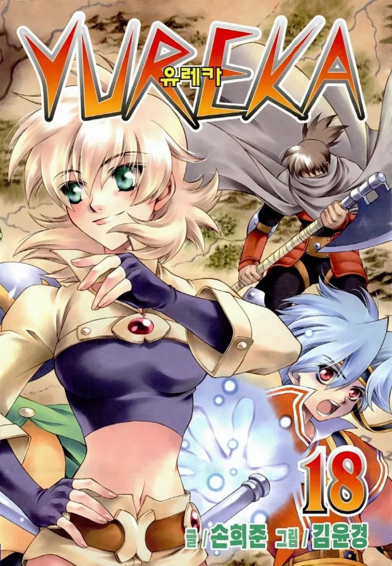 Volume 18