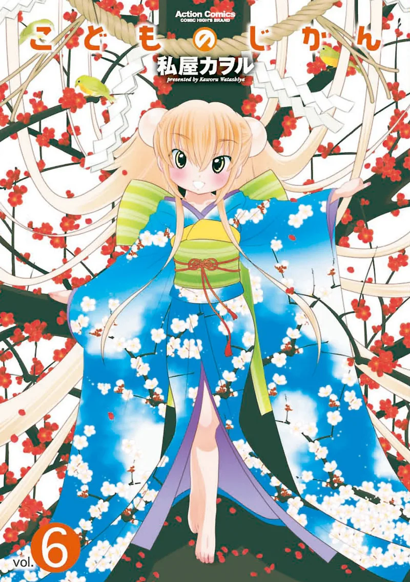 Volume 06