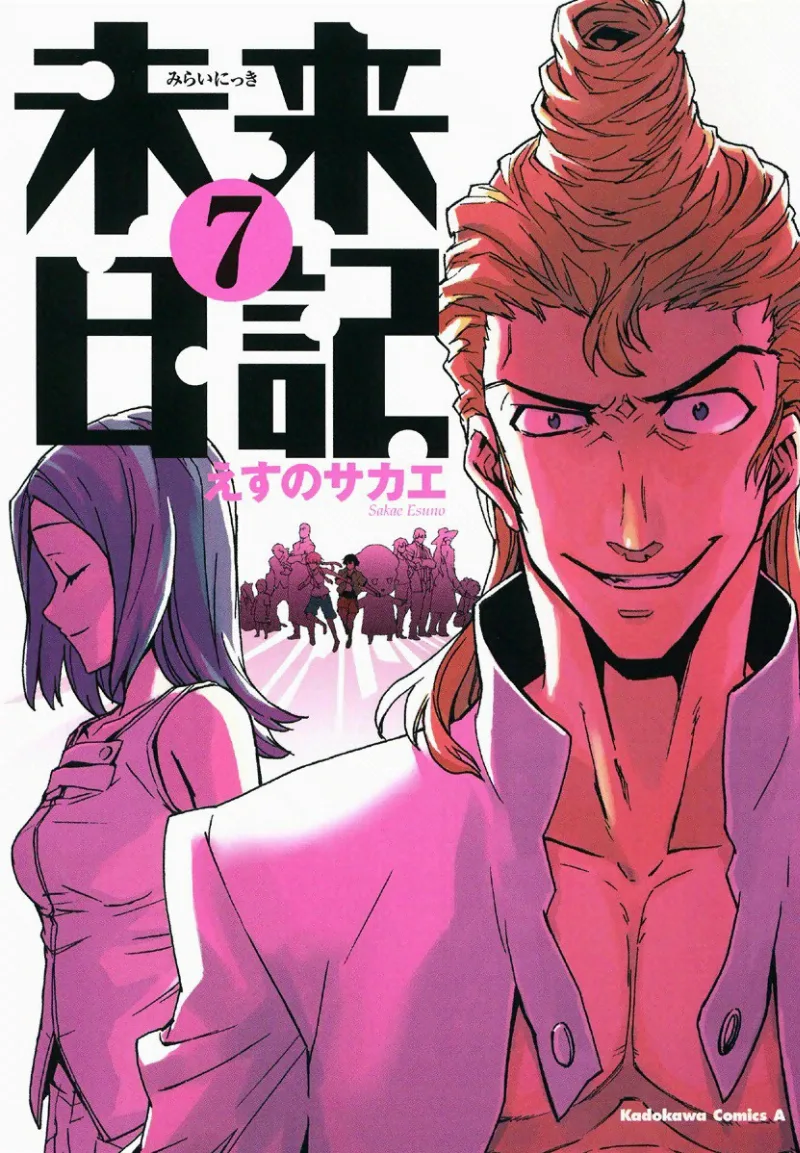 Volume 07