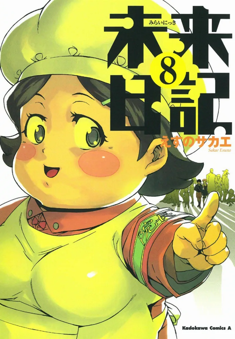Volume 08