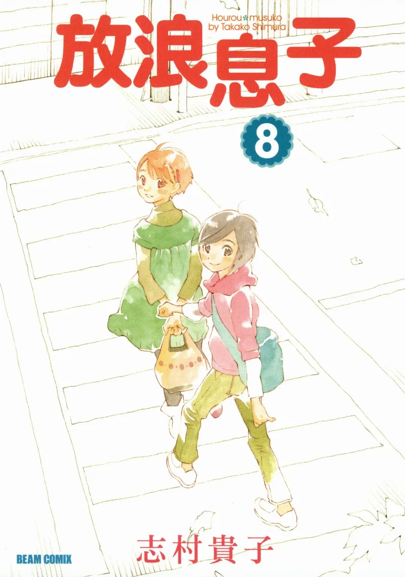 Volume 08