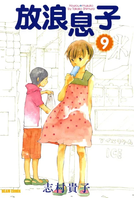 Volume 09
