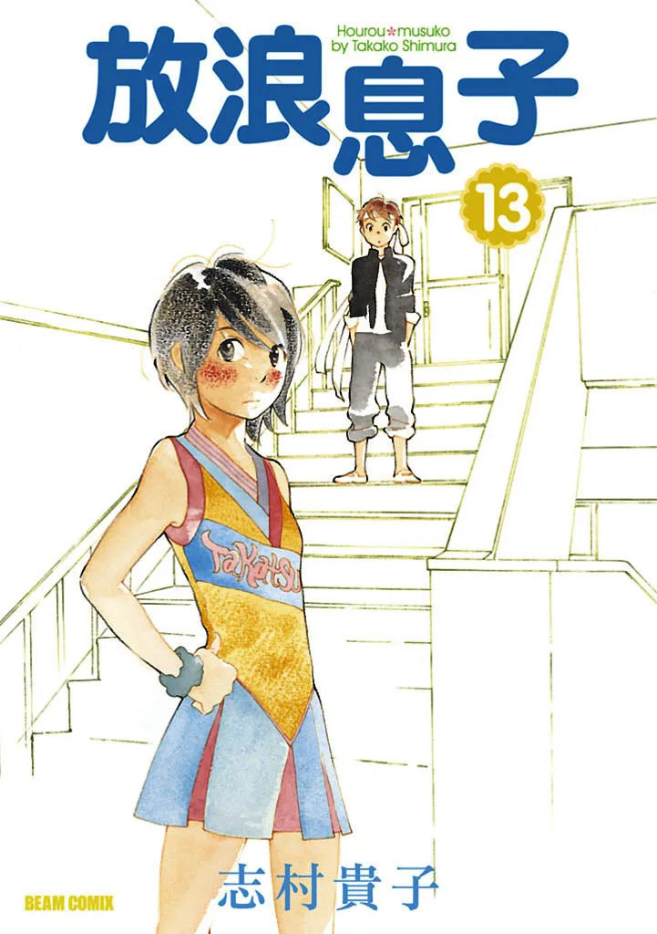 Volume 13