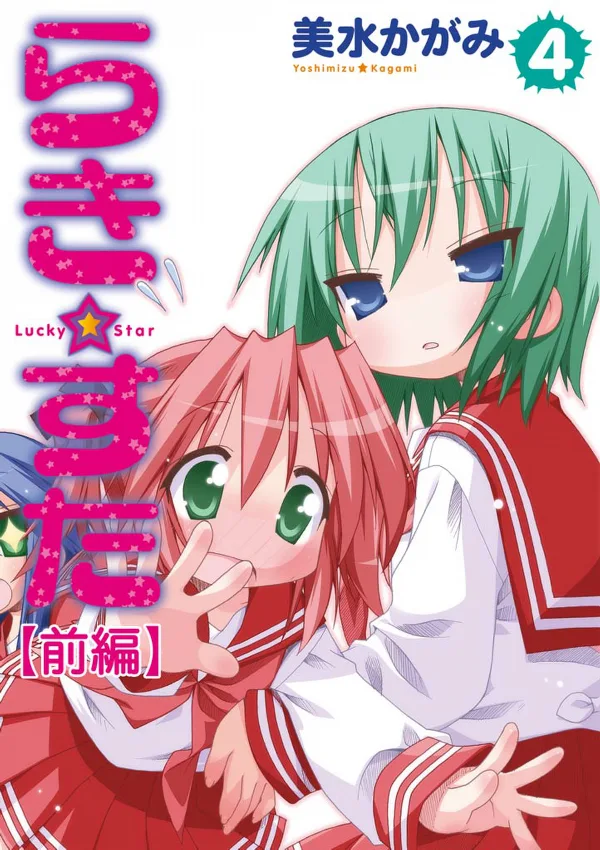 Volume 04