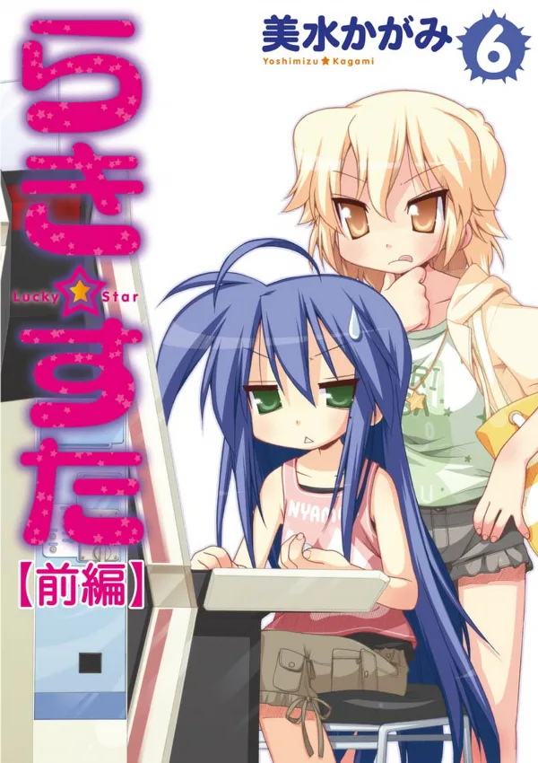 Volume 06