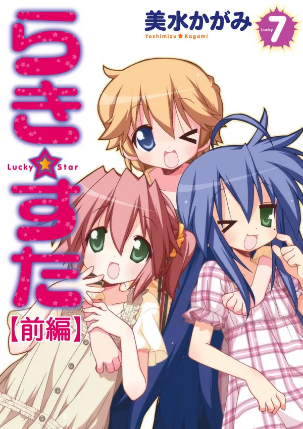 Volume 07