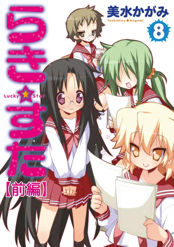 Volume 08