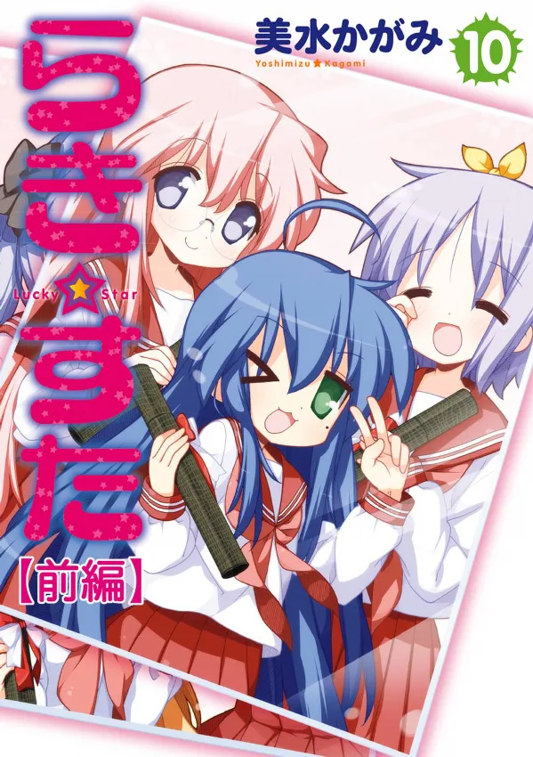 Volume 10