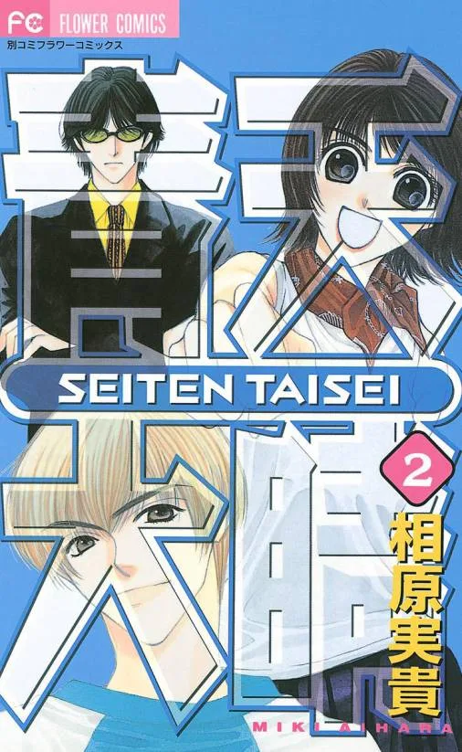 Volume 02