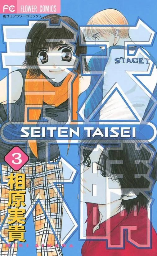 Volume 03